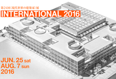 第24回〈現代世界の建築家〉展　INTERNATIONAL 2016