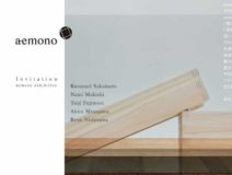 aemono exhibition