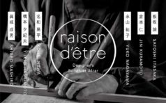 若林佛具製作所が「raison d’etre（レゾンデートル）」を発表