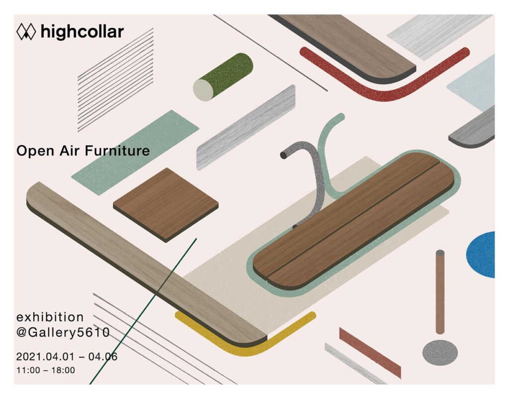 DRILL DESIGNによるファニチャーブランド「highcollar（ハイカラー）」がデビュー