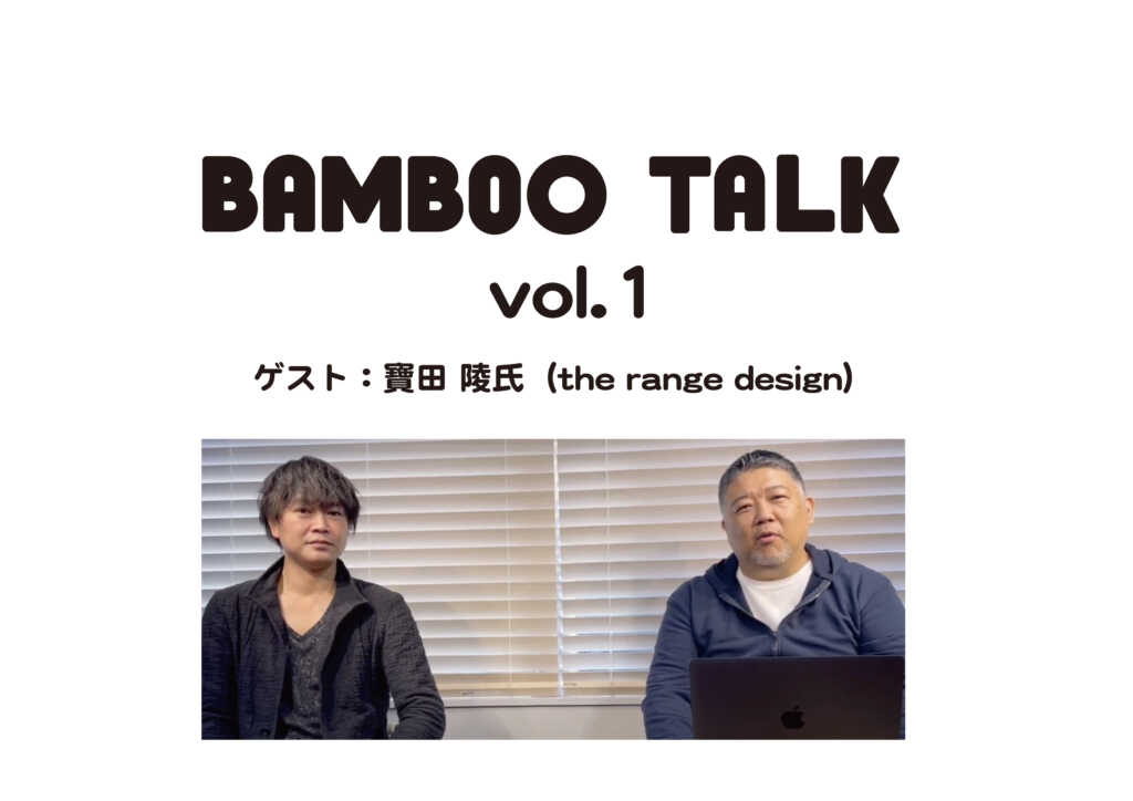 BAMBOO TALK vol.1