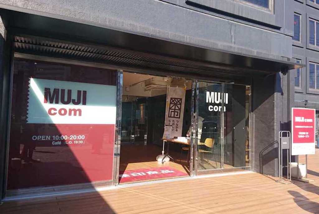 「MUJIcom 武蔵野美術大学市ヶ谷キャンパス」がリニューアルオープン