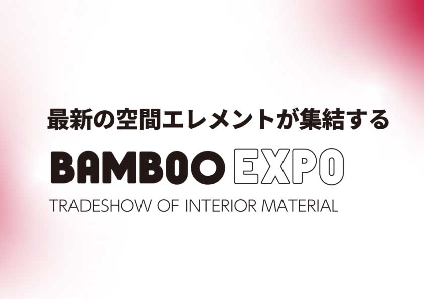5/17、18開催〈BAMBOO EXPO 19〉入場登録スタート！