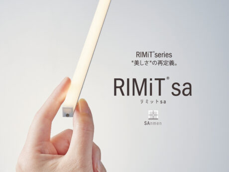 コンパクトなドットレスライン照明「Luci RIMiT sa」発売