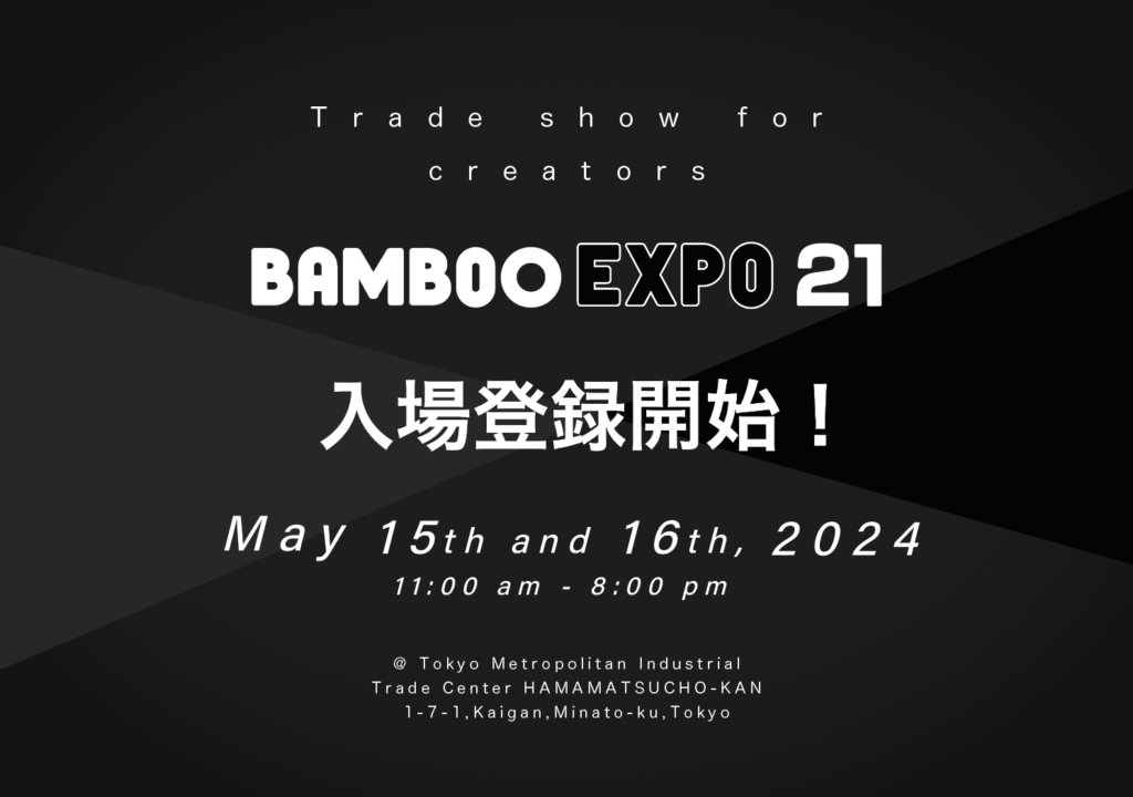 5/15（水）、16（水）開催〈BAMBOO EXPO 21〉入場登録開始！