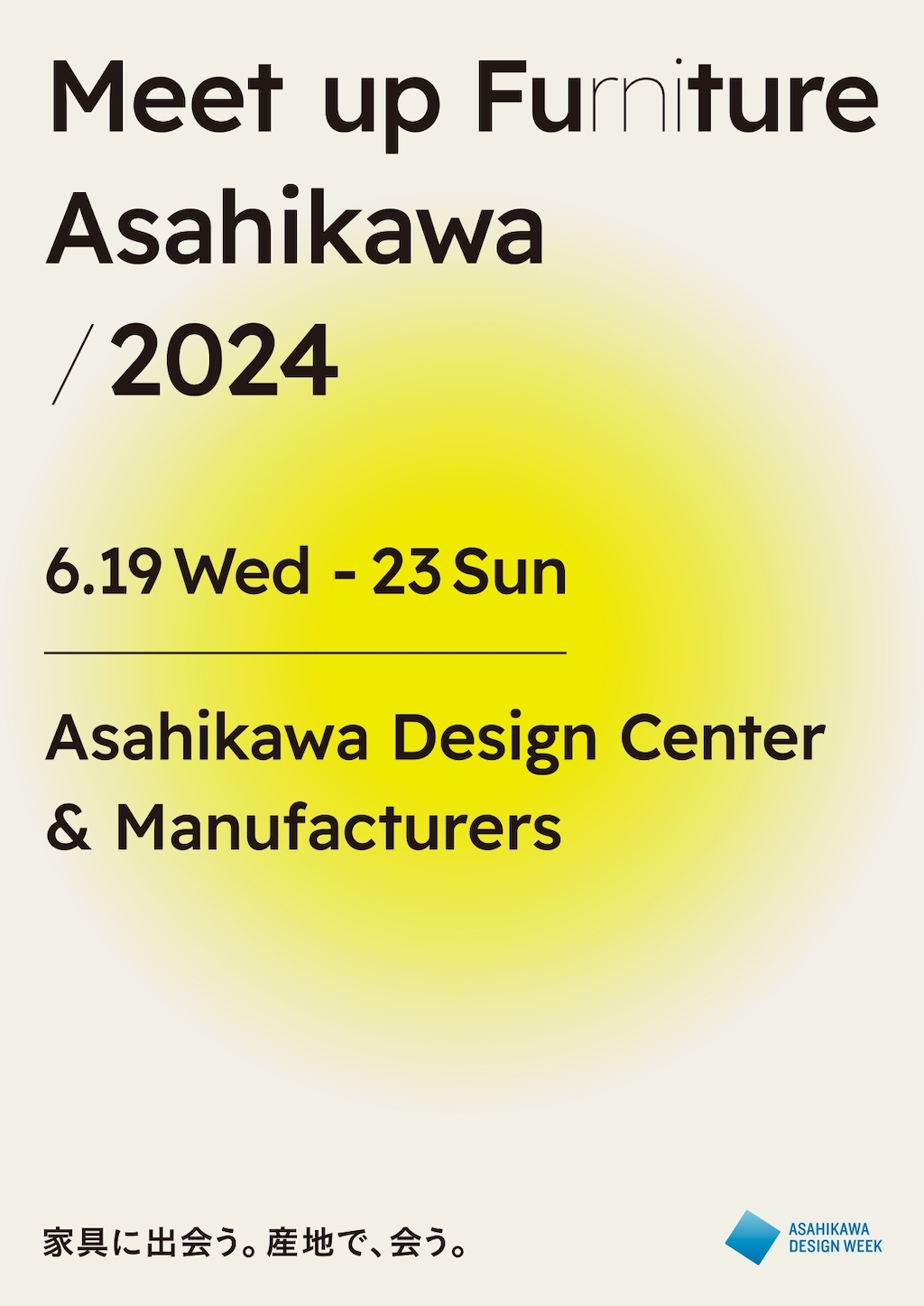 6月15日〜23日「ASAHIKAWA DESIGN WEEK 2024」開催