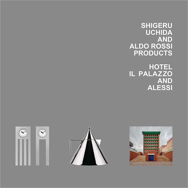 内田繁氏のデザインをめぐる3つの展覧会が開催