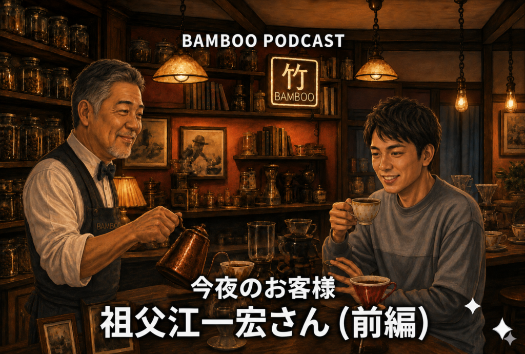 #9 祖父江一宏さん（1/2）