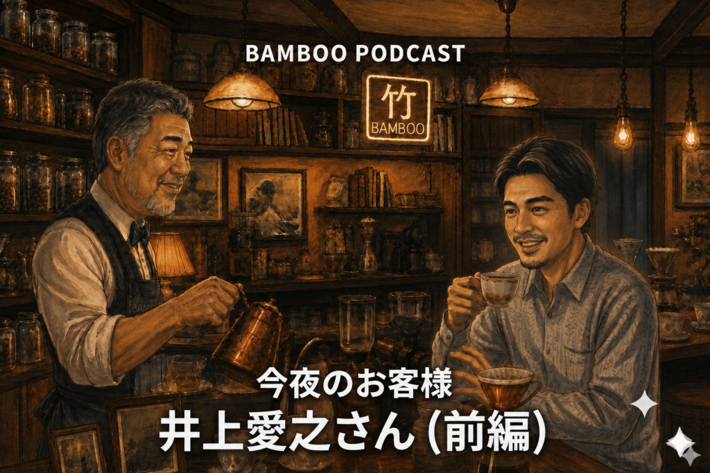 #11 井上愛之さん（1/2）